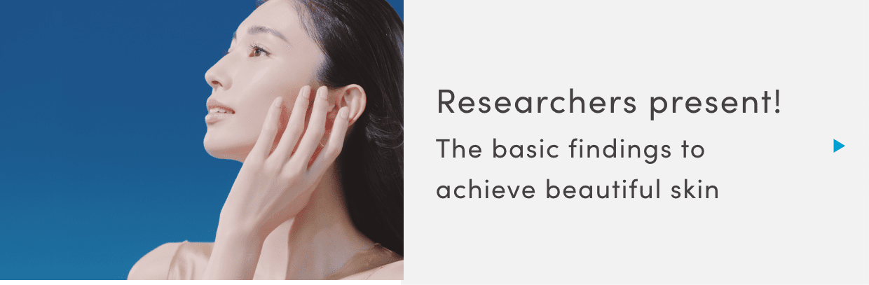 Researchers present! The basic findings to achieve beautiful skin