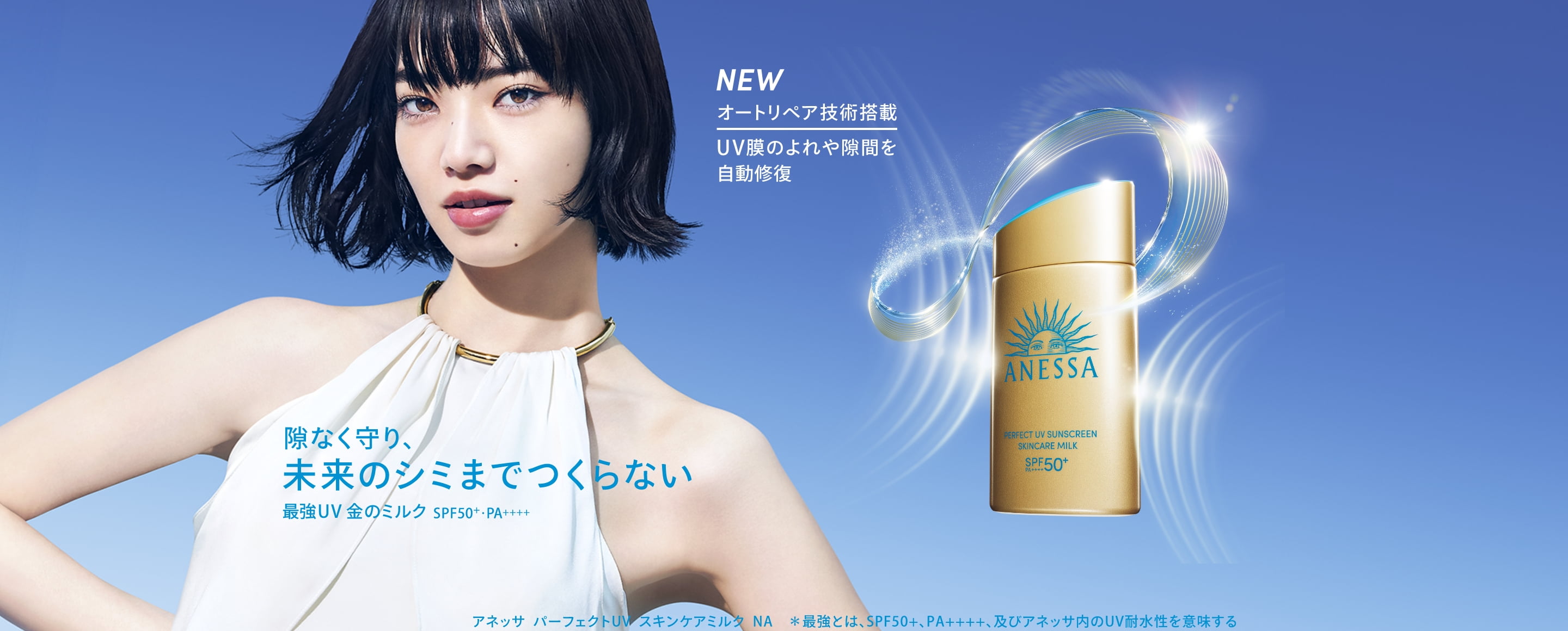 {"ja":"パーフェクトUV　スキンケアミルク　NA","en":"Perfect UV Sunscreen Skincare Milk NA","cn":"安热沙金钻高效防晒露NA"}