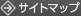 �T�C�g�}�b�v