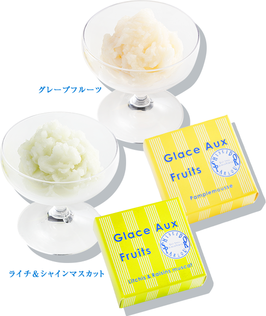 Glace Aux Fruits グレープフルーツ ライチ&シャインマスカット