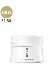 HAKU メラノディープモイスチャー (医薬部外品)