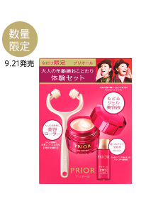 プリオール ジェル美容液 限定セット b