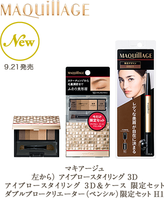 MAQuillAGE
