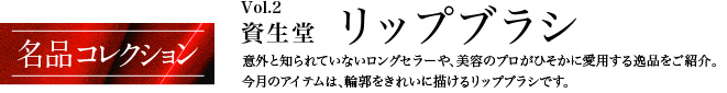 名品コレクション