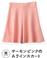 M サーモンピンクのAラインスカート
