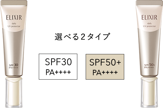 選べる２タイプ SPF30 PA++++ SPF50+ PA++++