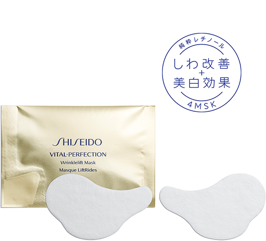 表情エリアにアプローチ。同時に美白する高機能マスク