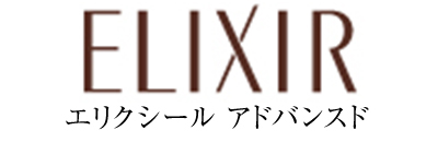 エリクシール アドバンスド