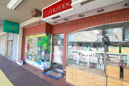 渋谷薬局 資生堂の化粧品 コスメ ワタシプラス 資生堂