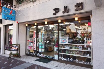 アルガペルメ桜町 | 資生堂の化粧品・コスメ | Beauty Key