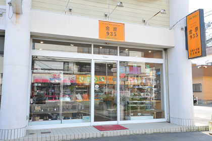 株）金原935店 | 資生堂の化粧品・コスメ | Beauty Key