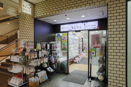 ベリー新青山 | 資生堂の化粧品・コスメ | Beauty Key（ビューティー