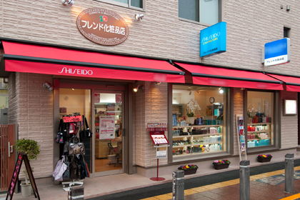 フレンド化粧品店 | 資生堂の化粧品・コスメ | Beauty Key