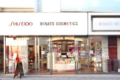 みなとコスメティックス | 資生堂の化粧品・コスメ | Beauty Key