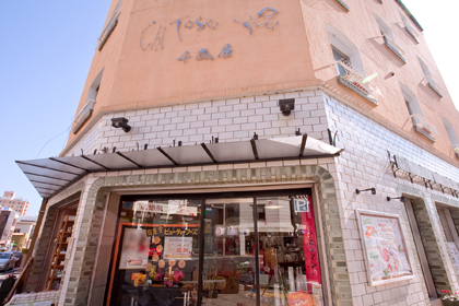 株 千歳屋 資生堂の化粧品 コスメ ワタシプラス 資生堂