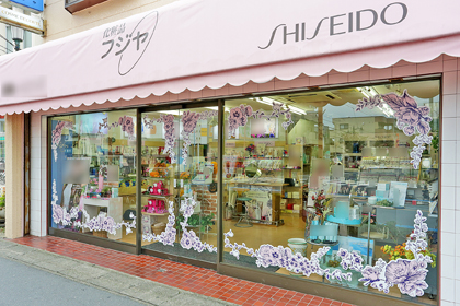 化粧品店フジヤ 資生堂の化粧品 コスメ ワタシプラス 資生堂