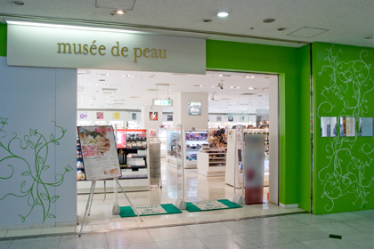 ミュゼ ド ポゥ新横浜ぺぺ店 資生堂の化粧品 コスメ ワタシプラス 資生堂