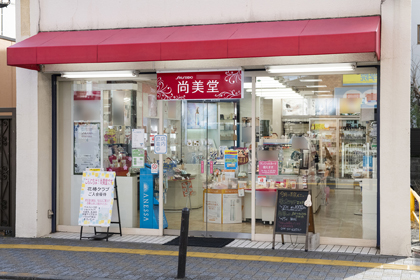尚美堂 | 資生堂の化粧品・コスメ | Beauty Key（ビューティー