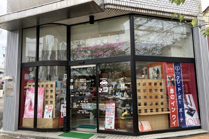 プチモール うちやま | 資生堂の化粧品・コスメ | Beauty Key