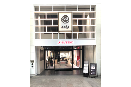 あすか本店 | 資生堂の化粧品・コスメ | Beauty Key（ビューティーキー