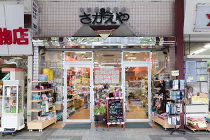 化粧品専門店さかえや 資生堂の化粧品 コスメ ワタシプラス 資生堂