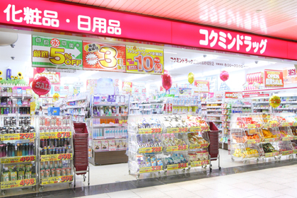 コクミン近鉄阿倍野橋駅店 資生堂の化粧品 コスメ ワタシプラス 資生堂