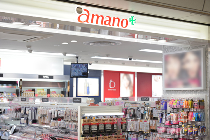 アマノ サカエチカ店 資生堂の化粧品 コスメ ワタシプラス 資生堂