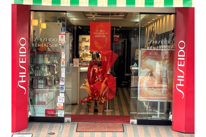 化粧品のパール駅前店 | 資生堂の化粧品・コスメ | Beauty Key