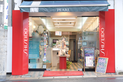 化粧品のパール駅前店 資生堂の化粧品 コスメ ワタシプラス 資生堂