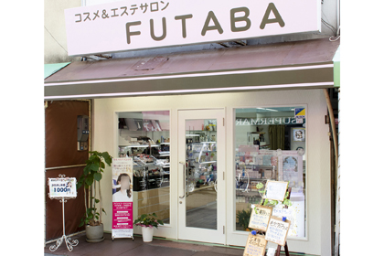 双葉化粧品店 | 資生堂の化粧品・コスメ | Beauty Key（ビューティー