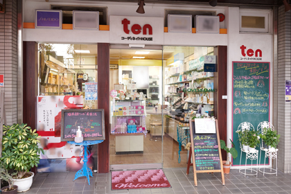 コーディネイトHOUSE ten | 資生堂の化粧品・コスメ | Beauty