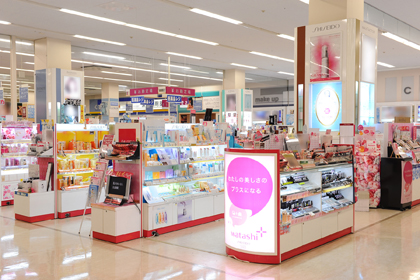 イオン木曽川店 | 資生堂の化粧品・コスメ | Beauty Key（ビューティー