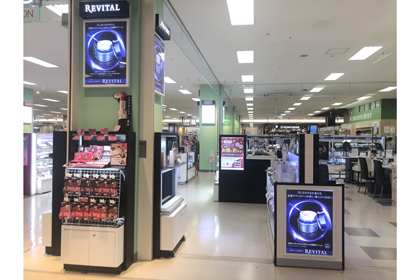 イオン洛南店 | 資生堂の化粧品・コスメ | Beauty Key（ビューティー