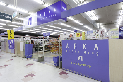 アルカドラッグ北町店 資生堂の化粧品 コスメ ワタシプラス 資生堂