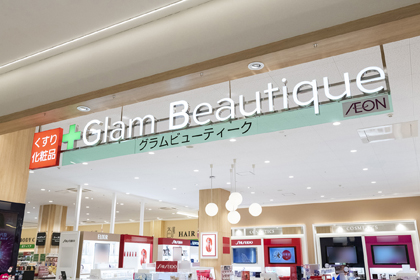 イオンスタイル天王町 | 資生堂の化粧品・コスメ | Beauty Key