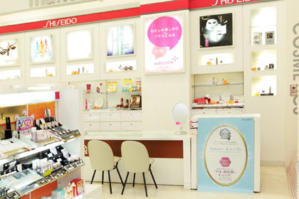 イオン広島府中店 | 資生堂の化粧品・コスメ | Beauty Key