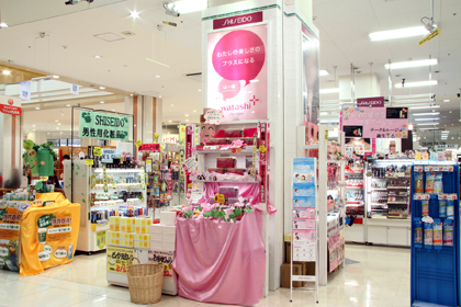 メディコ21緑井コスメ店 | 資生堂の化粧品・コスメ | Beauty Key