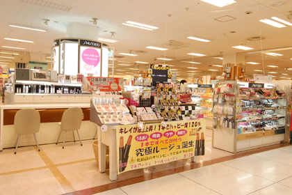 イオン三光店 | 資生堂の化粧品・コスメ | Beauty Key（ビューティー