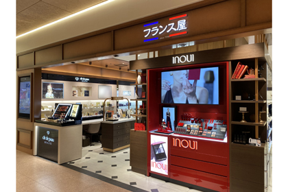 フランス屋アクア店 | 資生堂の化粧品・コスメ | Beauty Key