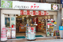 香川県の店舗 資生堂の化粧品 コスメ ワタシプラス 資生堂