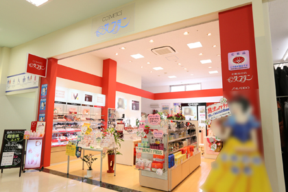 化粧品の店 サフラン | 資生堂の化粧品・コスメ | Beauty Key