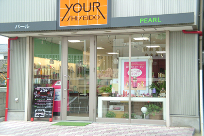 ユアシセイドウ パール 資生堂の化粧品 コスメ ワタシプラス 資生堂