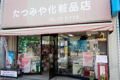 たつみや化粧品店 | 資生堂の化粧品・コスメ | Beauty Key