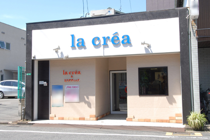 ラ クレア 資生堂の化粧品 コスメ ワタシプラス 資生堂