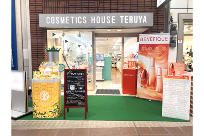 コスメティックハウスTERUYA | 資生堂の化粧品・コスメ | Beauty 