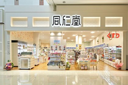 同仁堂嘉島店 | 資生堂の化粧品・コスメ | Beauty Key（ビューティー