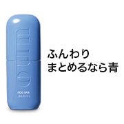 ふんわりマッシュa ふんわりまとめるなら青
