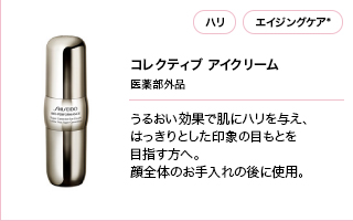 コレクティブ アイクリーム