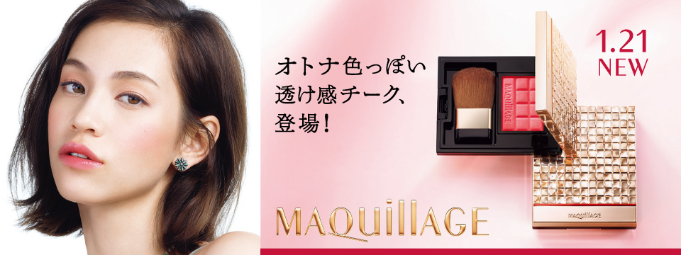 「マキアージュ」の画像検索結果