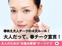 透明感キープの美白ケア